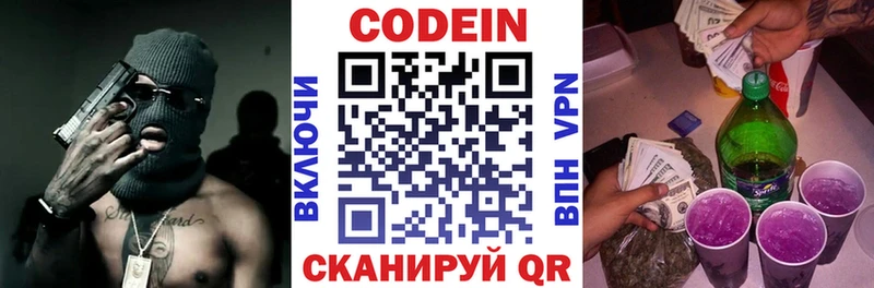 Codein Purple Drank  Дубовка 